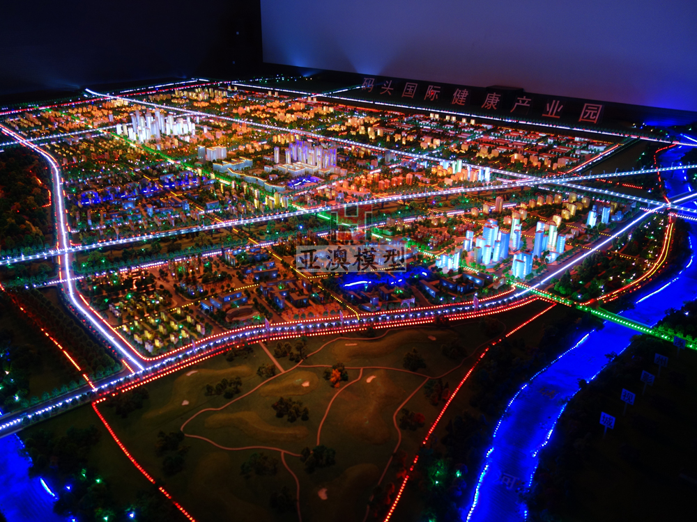 涿州碼頭國際健康城沙盤